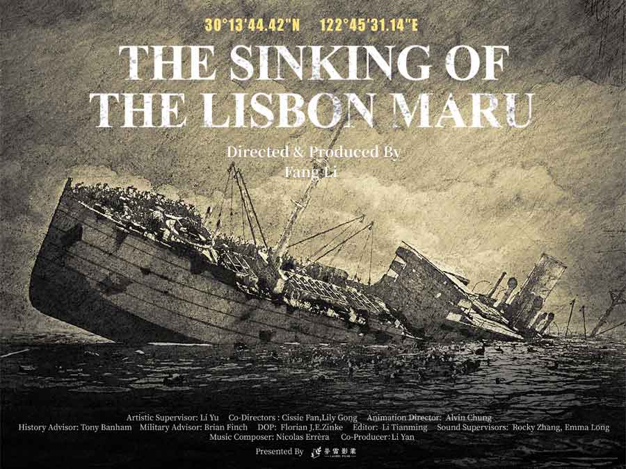 In March 2025 the UK première of Fang Li's documentary film "The Sinking of the Lisbon Maru" was shown in London.