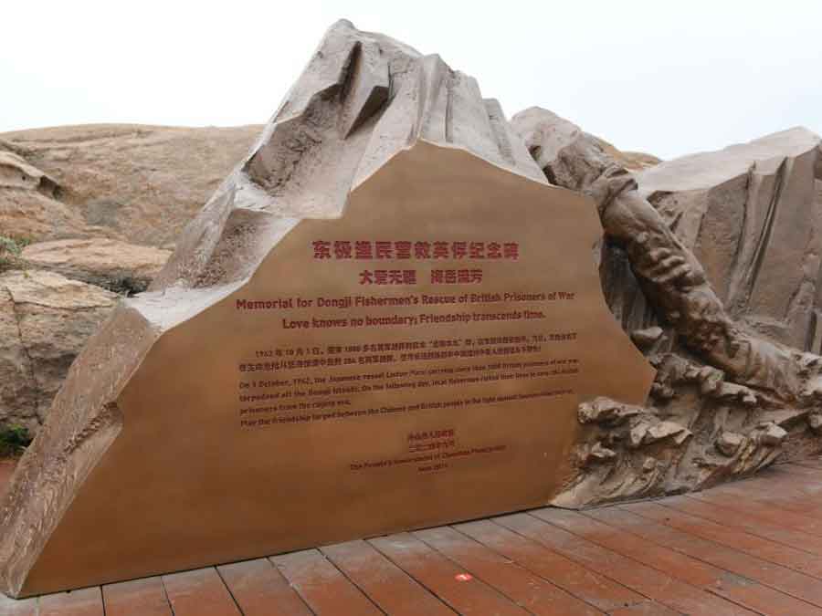 Detail of the memorial unveiled on Tuesday 20th May at 9am BST in Zhoushan, near the scene of the sinking, to recognise the courage of the Dongji Fishermen, who rescued hundreds of POWs from the sinking of the Lisbon Maru and prevented a total massacre. Photograph courtesy of Kent Shum.