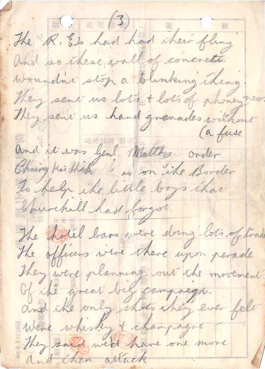 Page three of The Little Boys that Churchill has Forgot a poem by Private Albert Morris of D Corp 1st Battalion Middlesex, survivor of the sinking of the Lisbon Maru