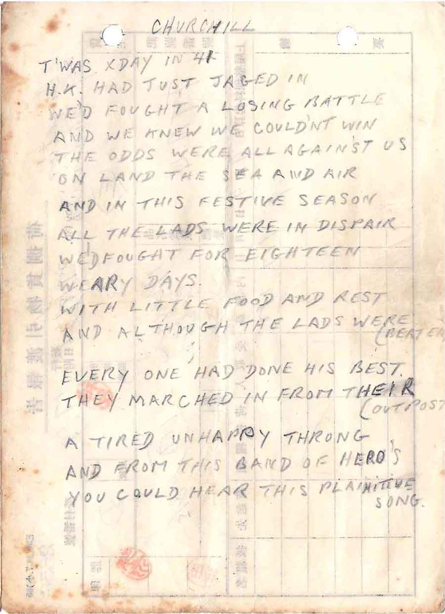 Page one of The Little Boys that Churchill has Forgot a poem by Private Albert Morris of D Corp 1st Battalion Middlesex, survivor of the sinking of the Lisbon Maru