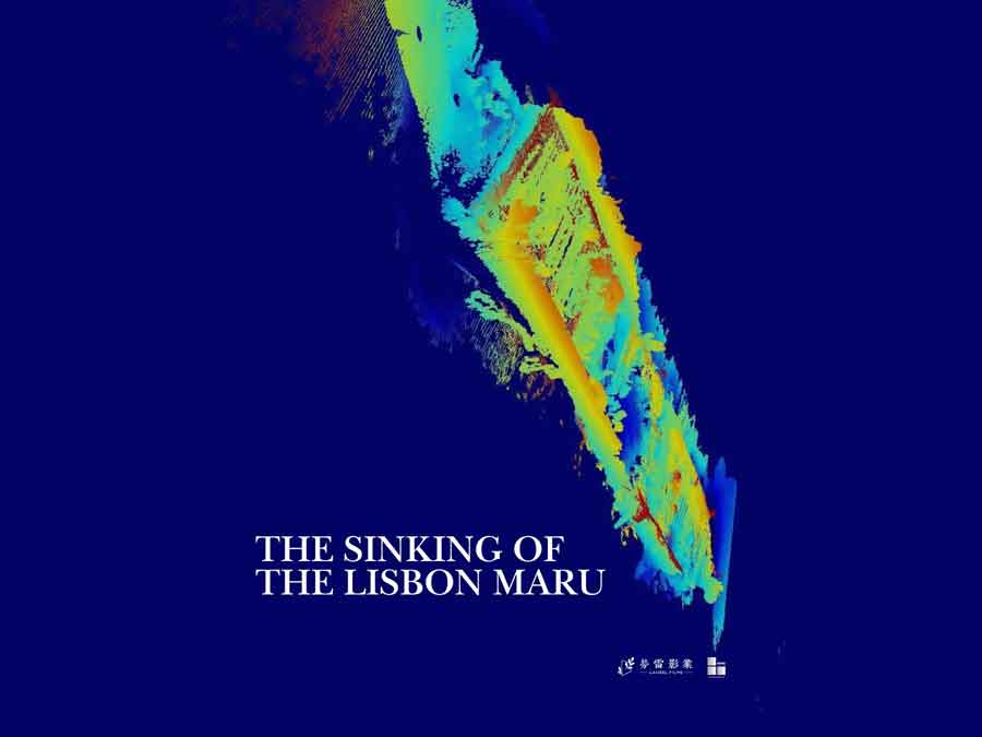 Film poster for the film The Sinking of the Lisbon Maru